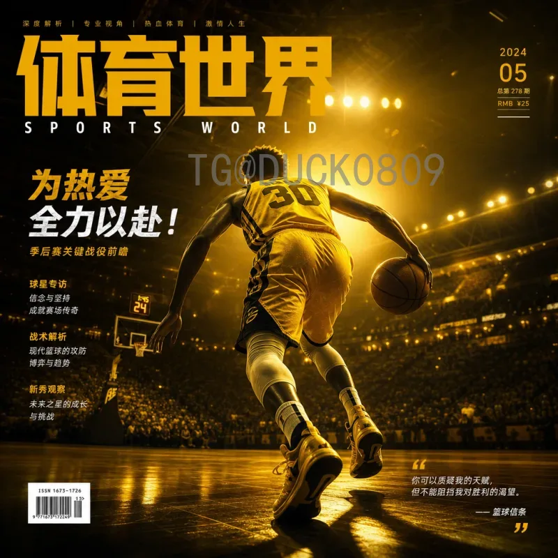 美加2026世界杯：北美三国联袂打造足坛盛事，筹备进展与未来展望