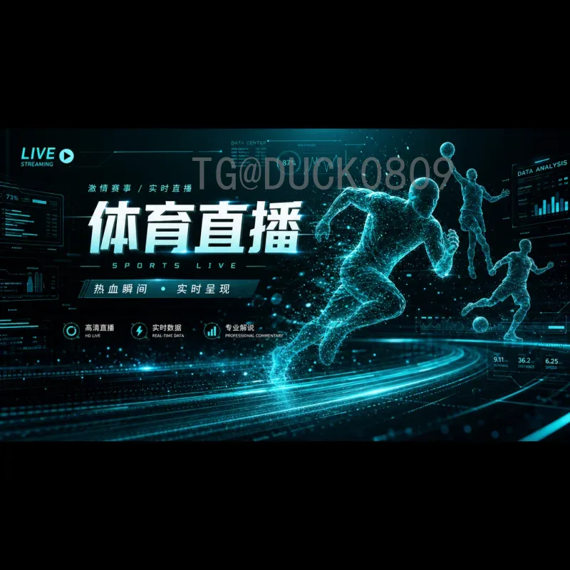世界杯决赛圈战报网站精选：实时比分与深度分析一网打尽